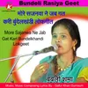 About More Sajanwa Ne Jab Gat Kari Bundelkhandi Lokgeet Song